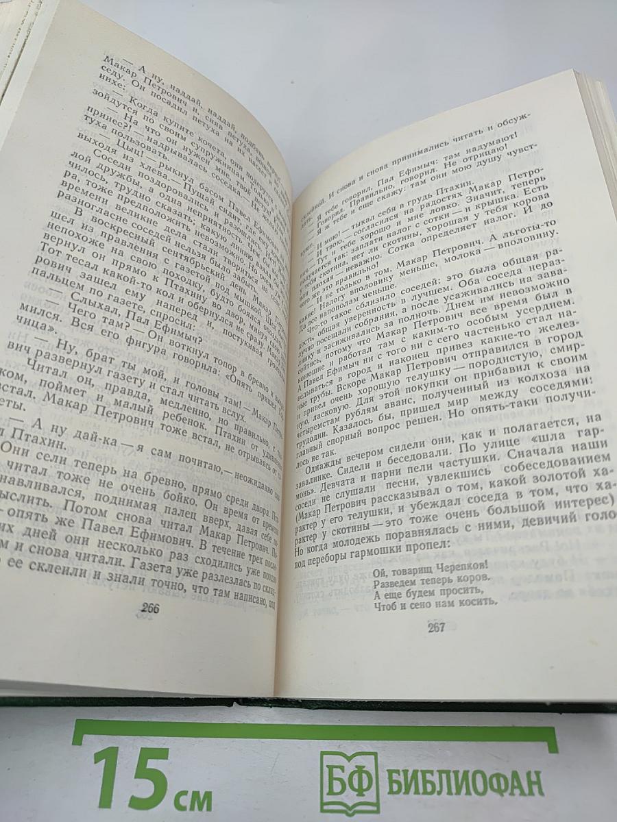 Собрание сочинений в трех томах. Том 1. Повесть, рассказы