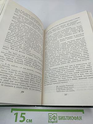 Собрание сочинений в трех томах. Том 1. Повесть, рассказы