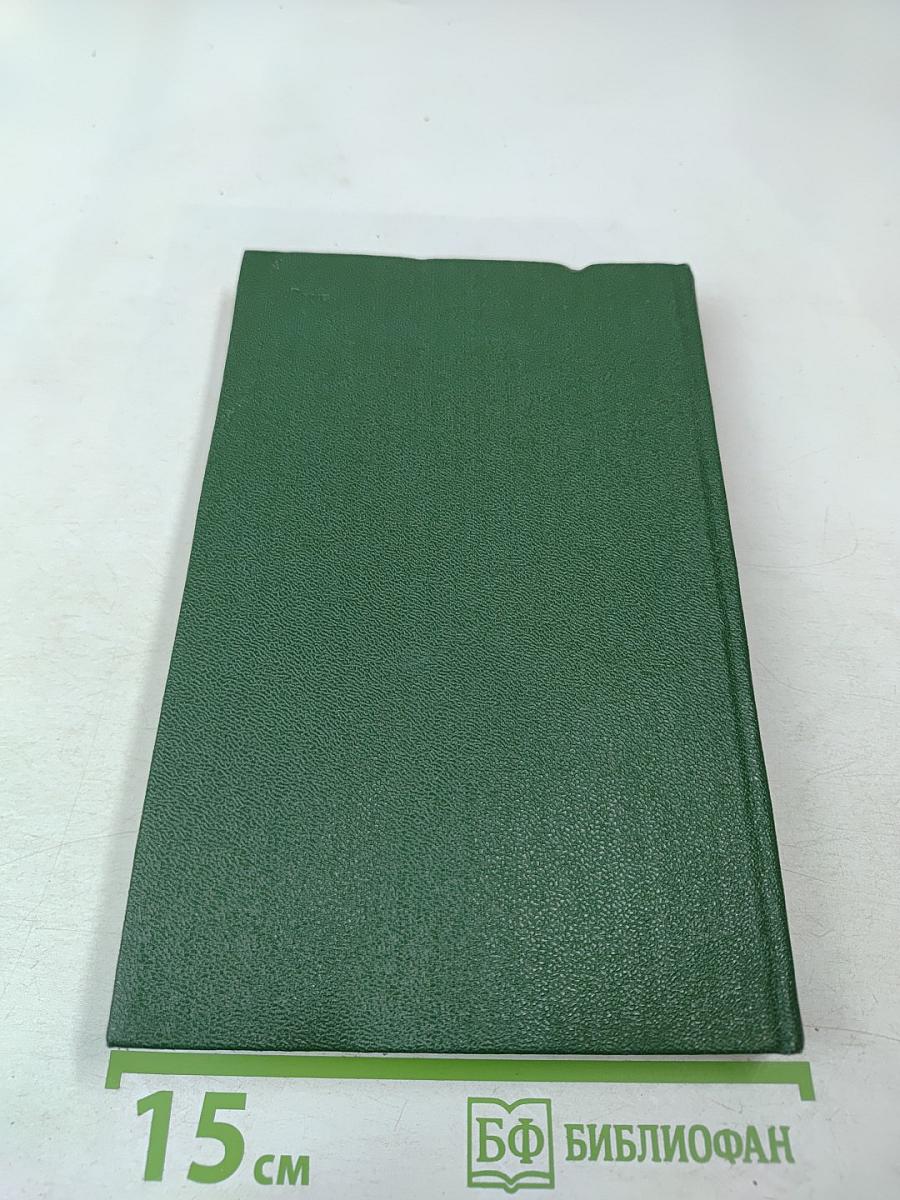 Собрание сочинений в трех томах. Том 1. Повесть, рассказы