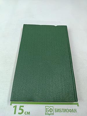 Собрание сочинений в трех томах. Том 1. Повесть, рассказы