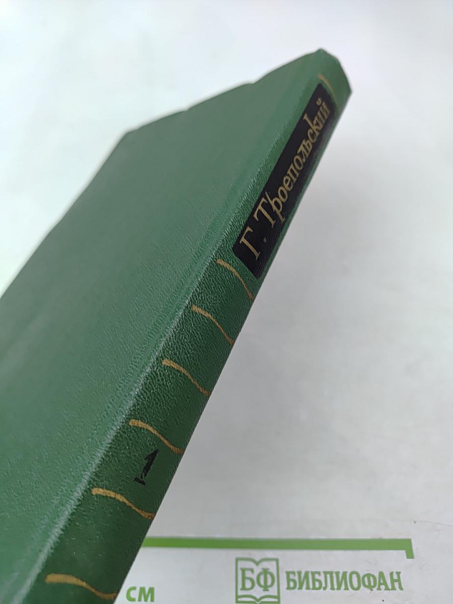 Собрание сочинений в трех томах. Том 1. Повесть, рассказы