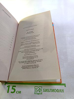 Волкодав. Знамение пути