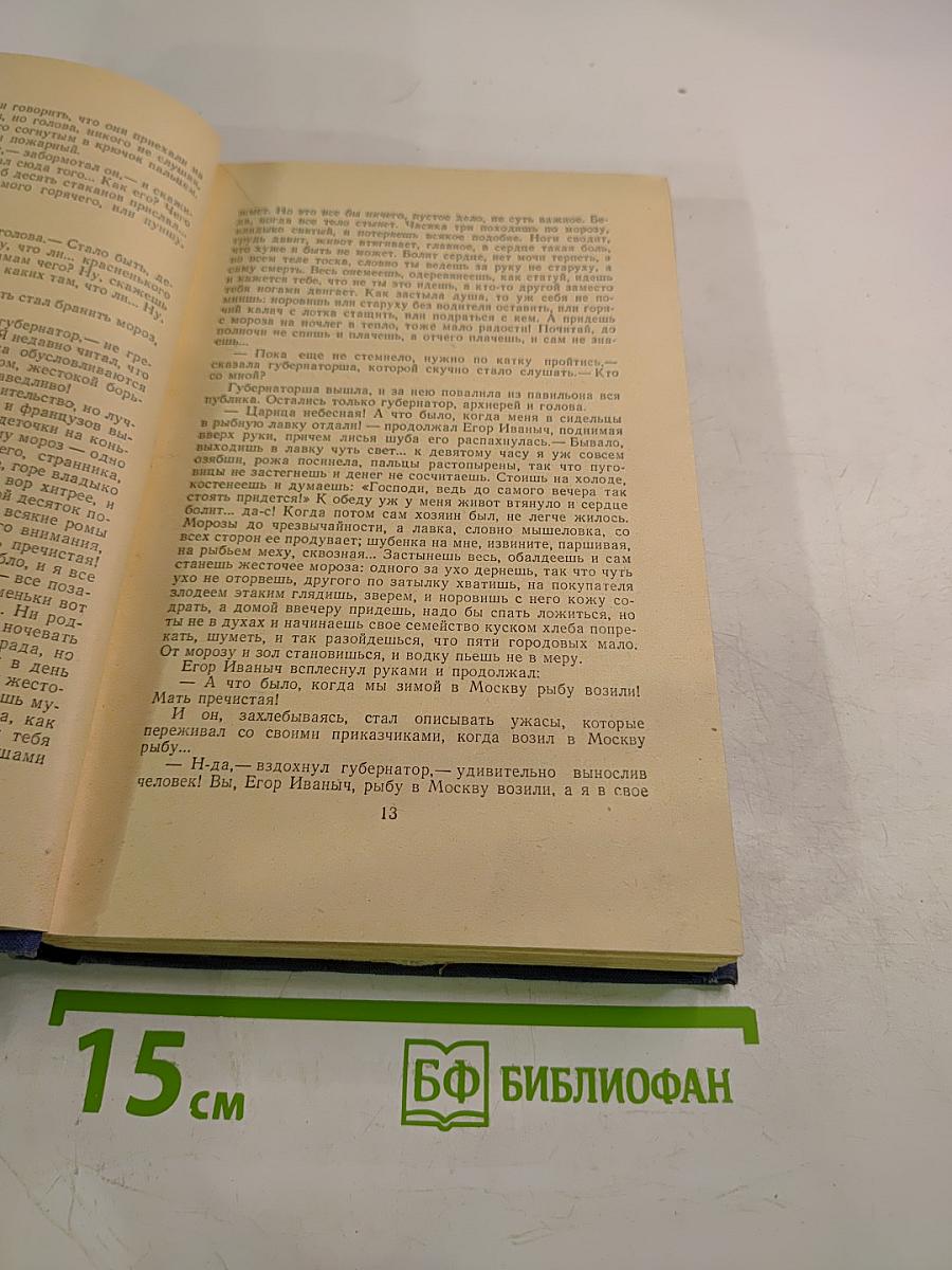 Собрание сочинений. Рассказы 1880-1887. Том 5