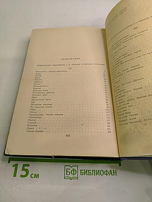 Собрание сочинений. Рассказы 1880-1887. Том 5