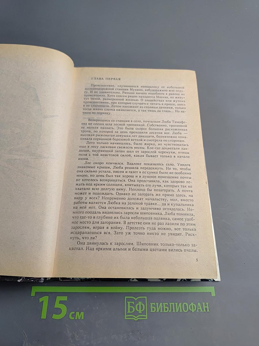 Новая загадка старого кладбища