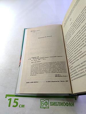 Морской спецназ. Подводное сафари