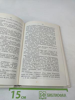 Собрание сочинений. Том 4