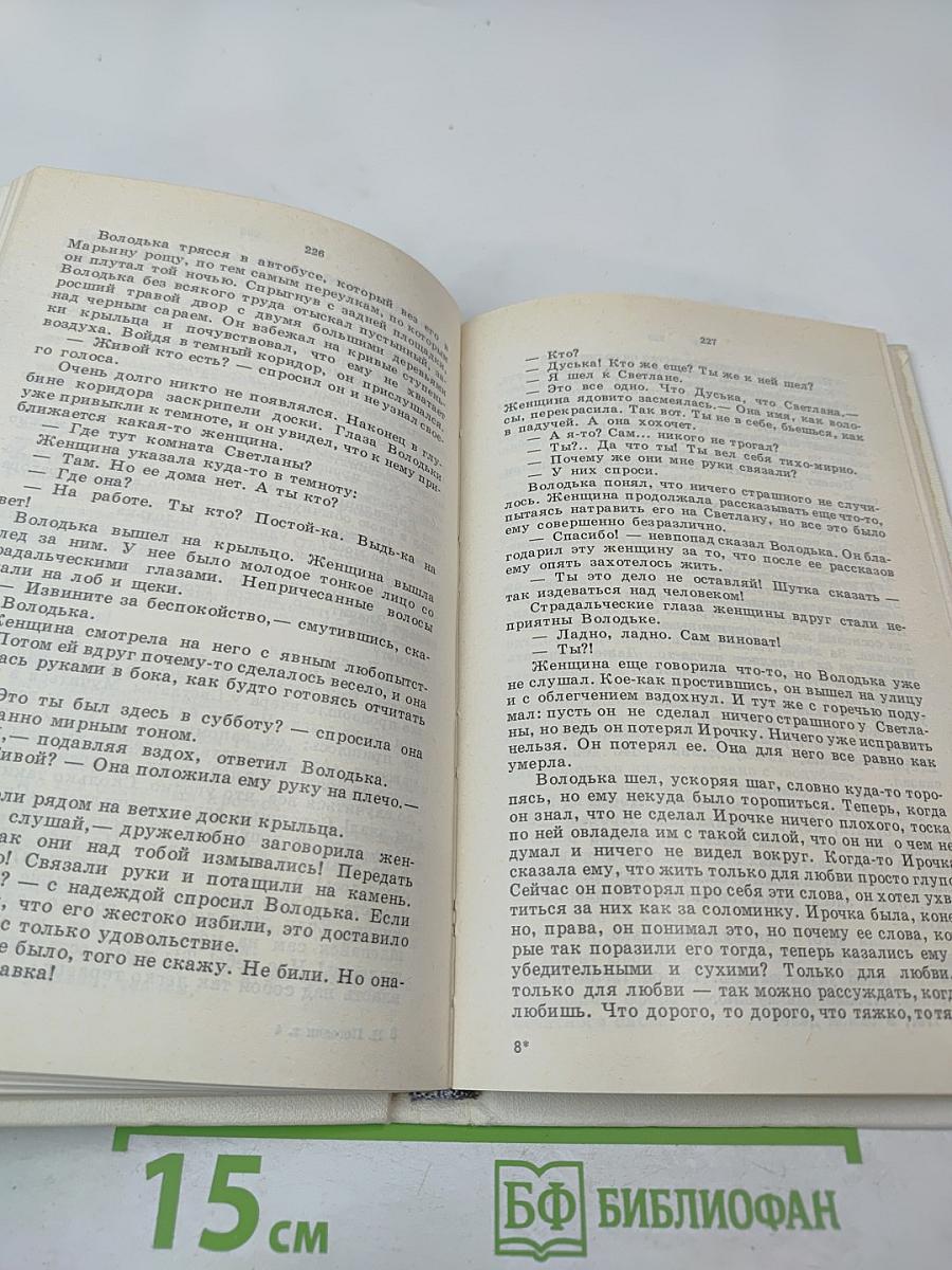 Собрание сочинений. Том 4