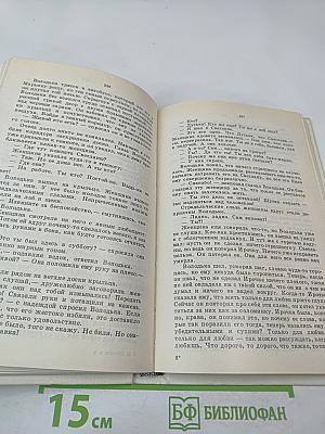 Собрание сочинений. Том 4