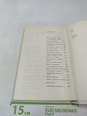 Собрание сочинений. Том 4