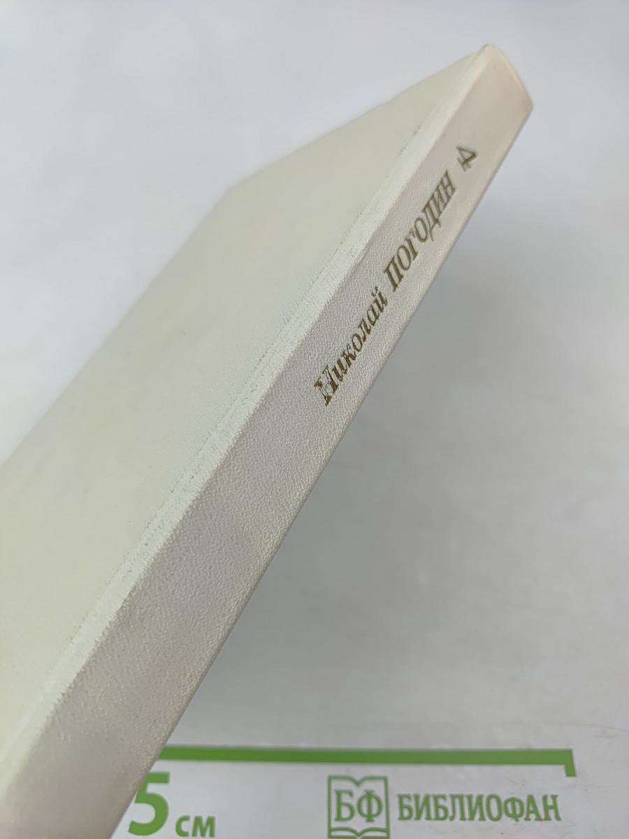 Собрание сочинений. Том 4