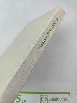 Собрание сочинений. Том 4