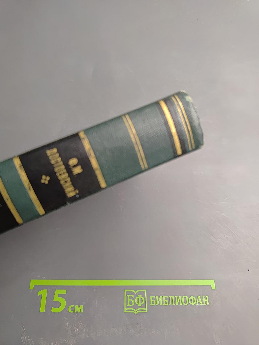 Братья Карамазовы. Части III, IV и эпилог