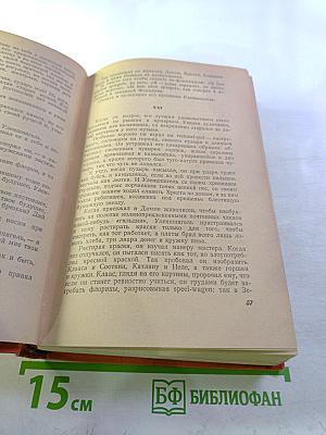 Легенда об Уленшпигеле