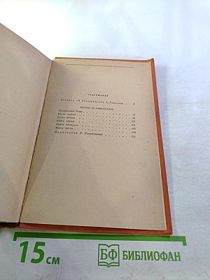 Легенда об Уленшпигеле