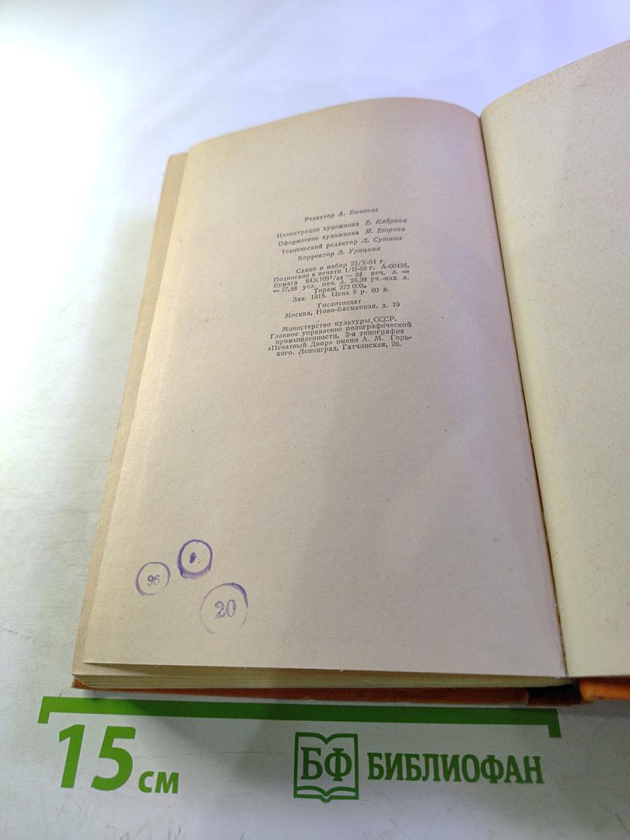 Легенда об Уленшпигеле