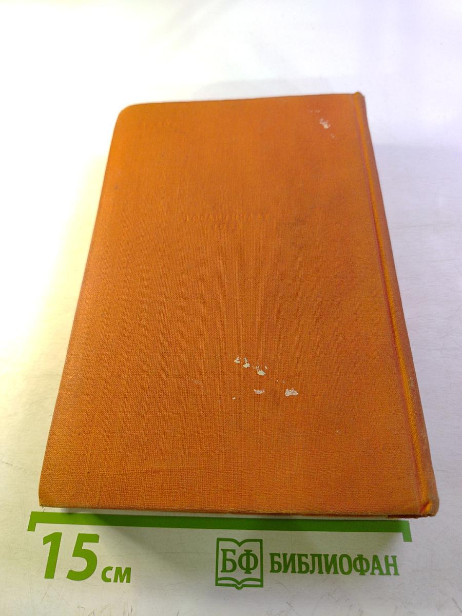 Легенда об Уленшпигеле