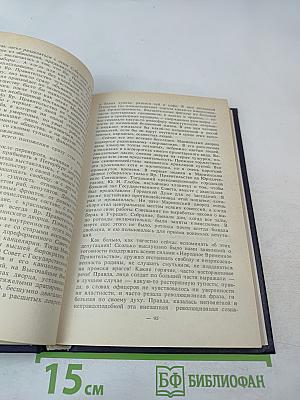 Архив русской революции. Том 1