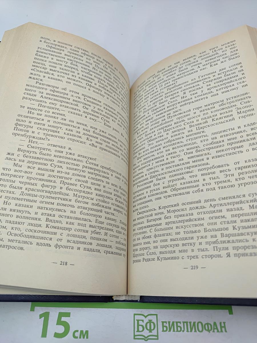 Архив русской революции. Том 1