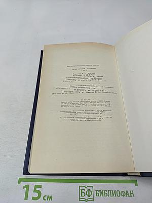 Архив русской революции. Том 1