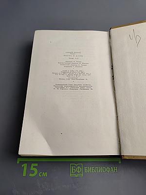 Былое и думы. Части 6-8