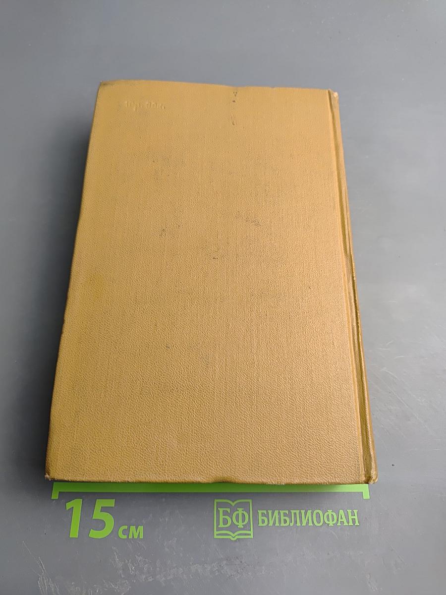 Былое и думы. Части 6-8