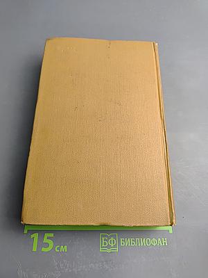 Былое и думы. Части 6-8