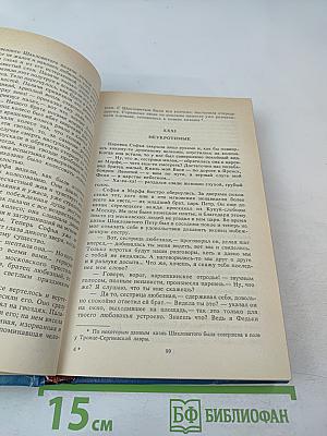 Трон и любовь. Выпуск 1