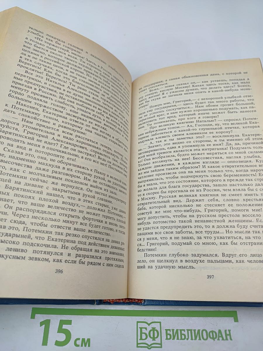 Трон и любовь. Выпуск 1