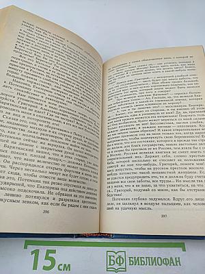 Трон и любовь. Выпуск 1