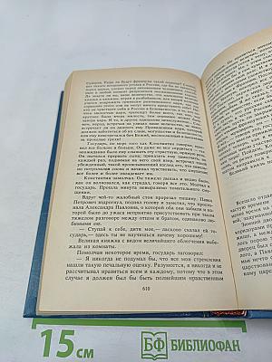 Трон и любовь. Выпуск 1