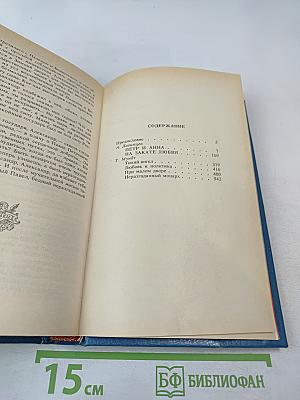 Трон и любовь. Выпуск 1