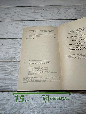 Как заказать сновидение
