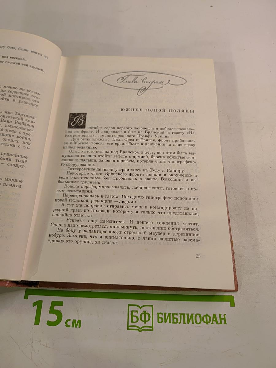 На темной ели звонкая свирель