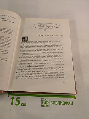 На темной ели звонкая свирель