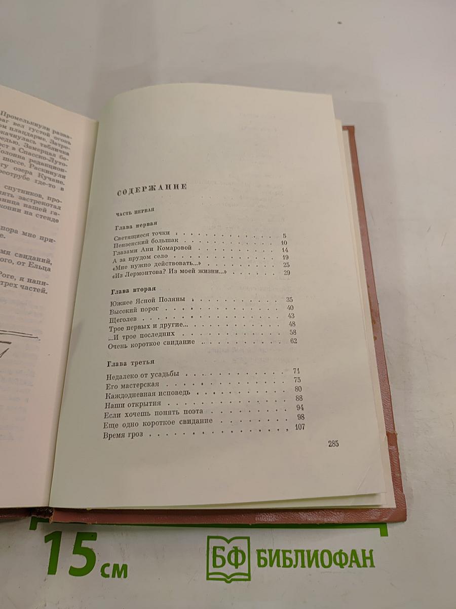 На темной ели звонкая свирель