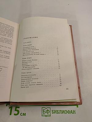 На темной ели звонкая свирель