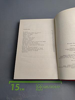 Миссия в Китае