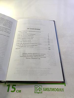 Чудовища в янтаре. Дыхание мороза