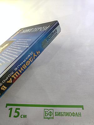 Чудовища в янтаре. Дыхание мороза