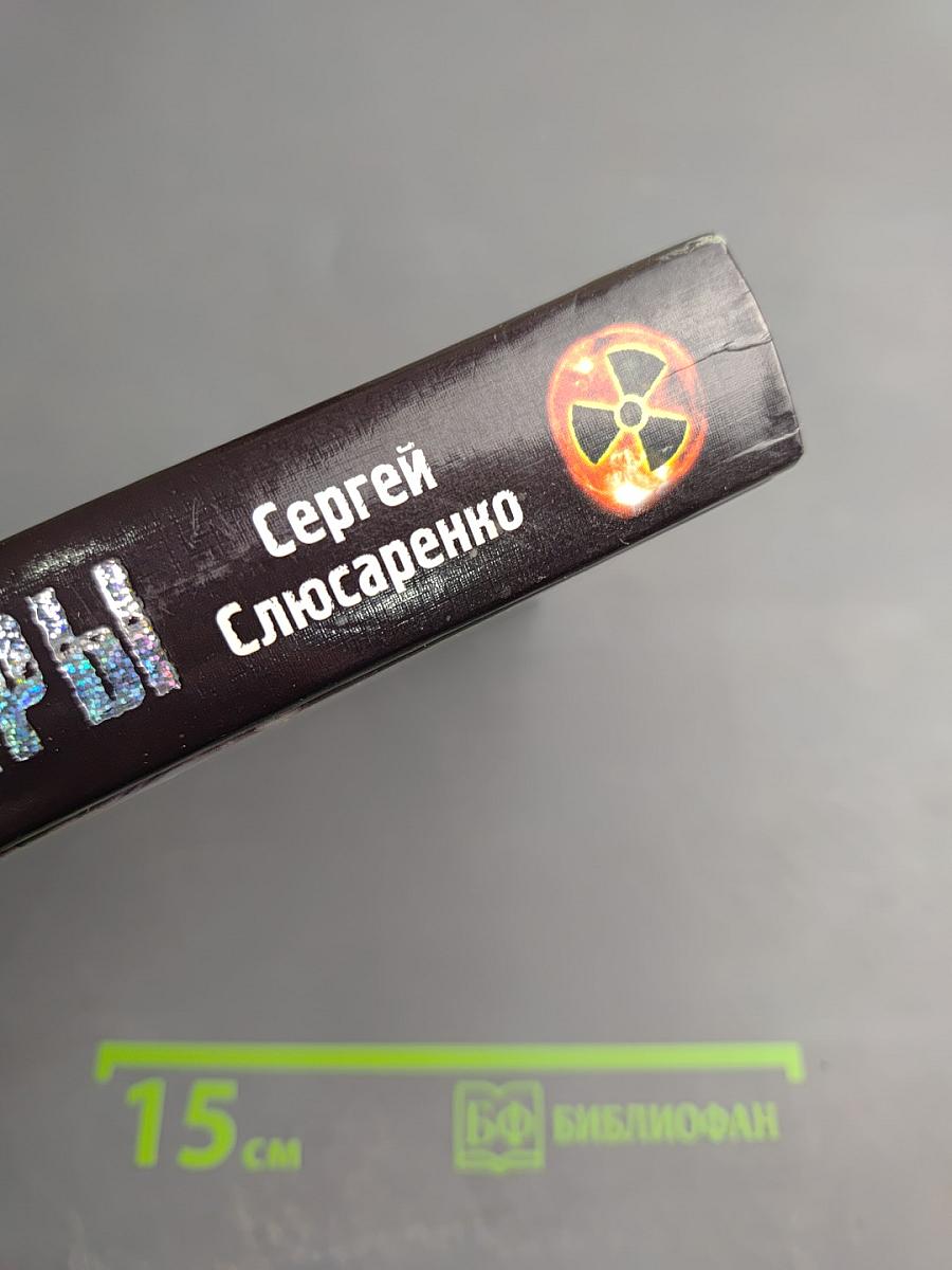 S.T.A.L.K.E.R. Кубатура Сферы