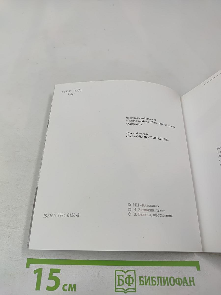 Тулуз-Лотрек