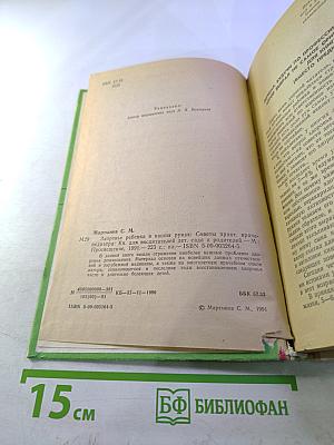 Здоровье ребенка в ваших руках