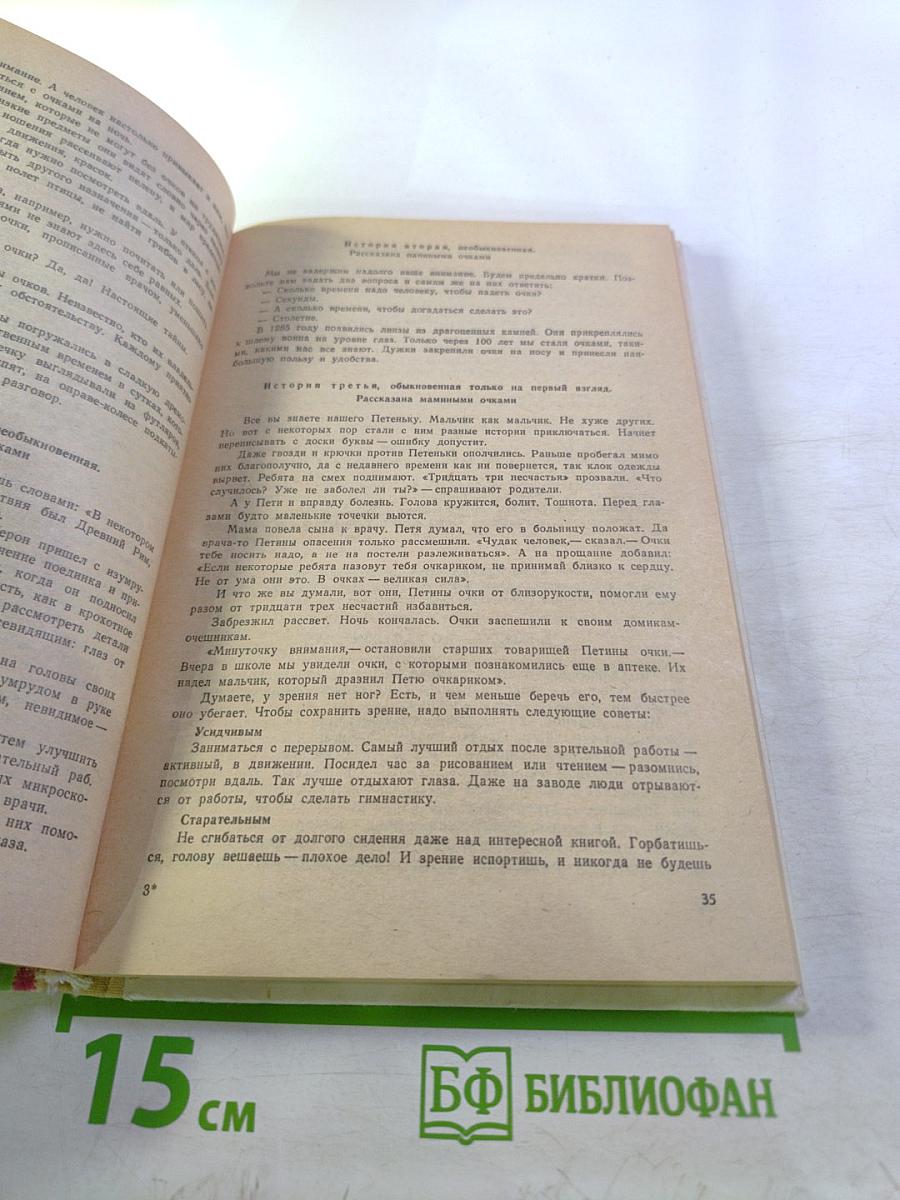 Здоровье ребенка в ваших руках