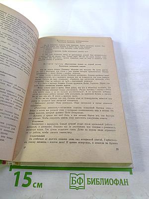 Здоровье ребенка в ваших руках