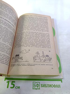 Здоровье ребенка в ваших руках