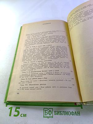 Здоровье ребенка в ваших руках