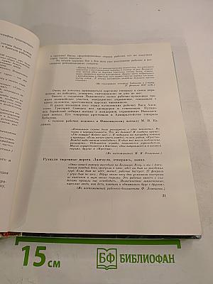За тебя, Революция. Очерки, рассказы, стихи