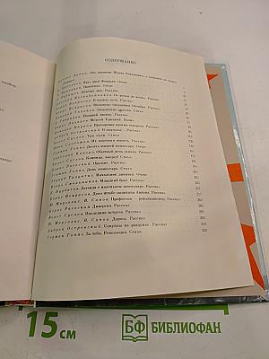 За тебя, Революция. Очерки, рассказы, стихи