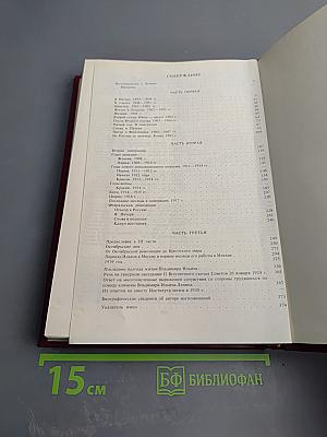 Воспоминания о Владимире Ильиче Ленине. Том 2